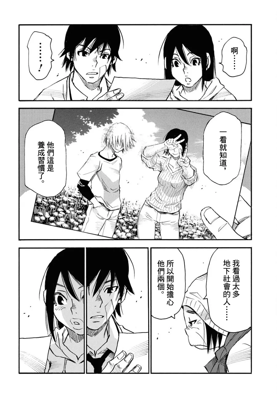 第45话 第10页
