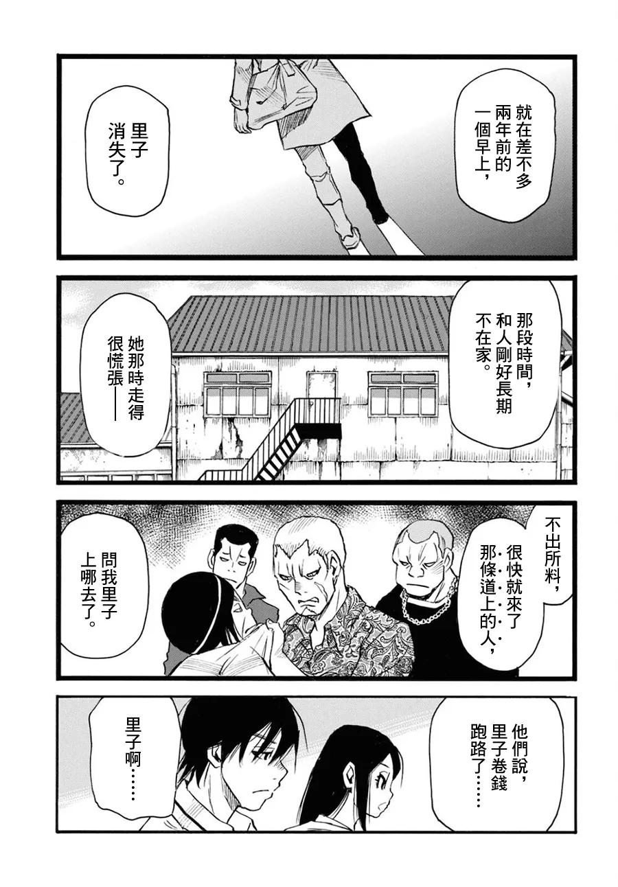 第45话 第11页