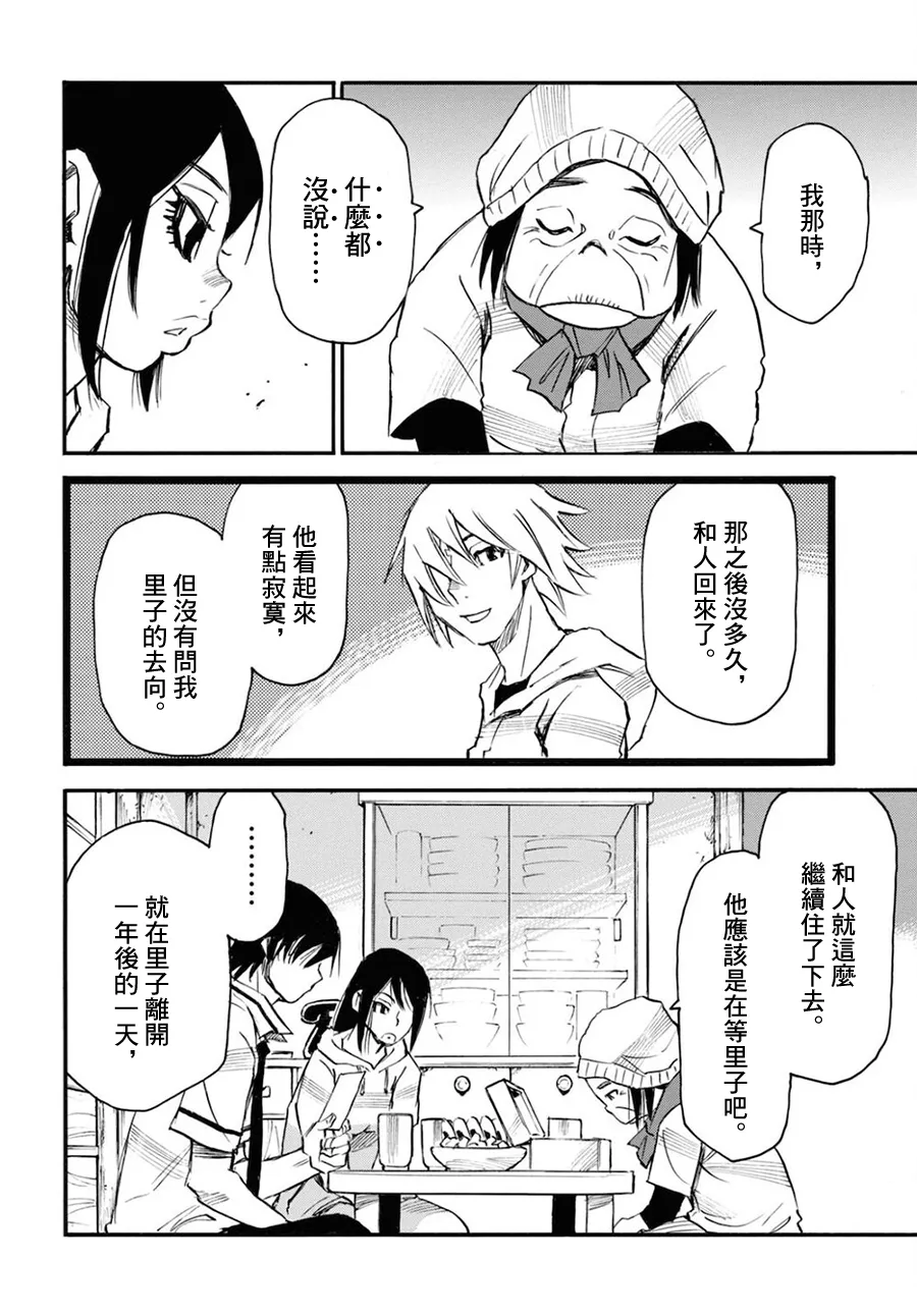 第45话 第12页