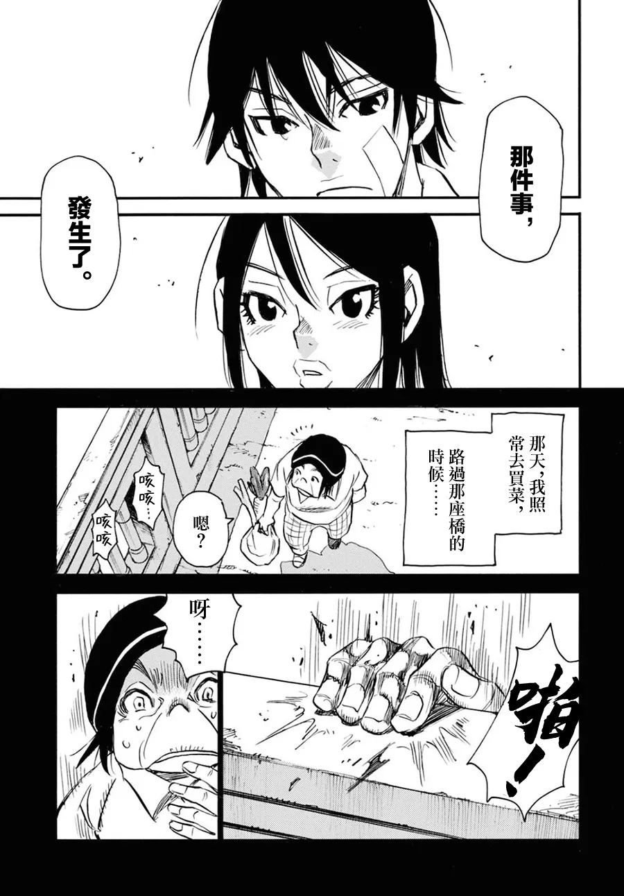 第45话 第13页