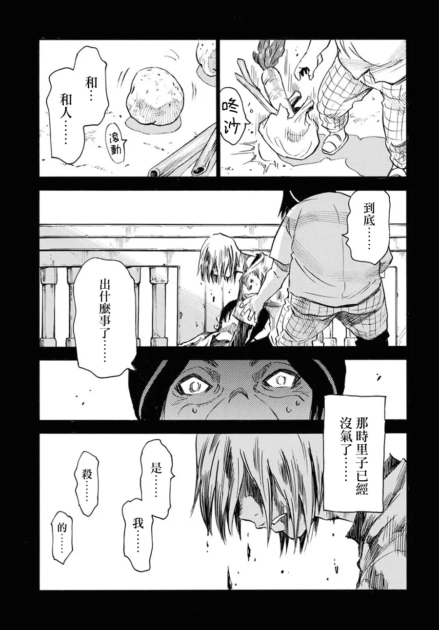 第45话 第15页