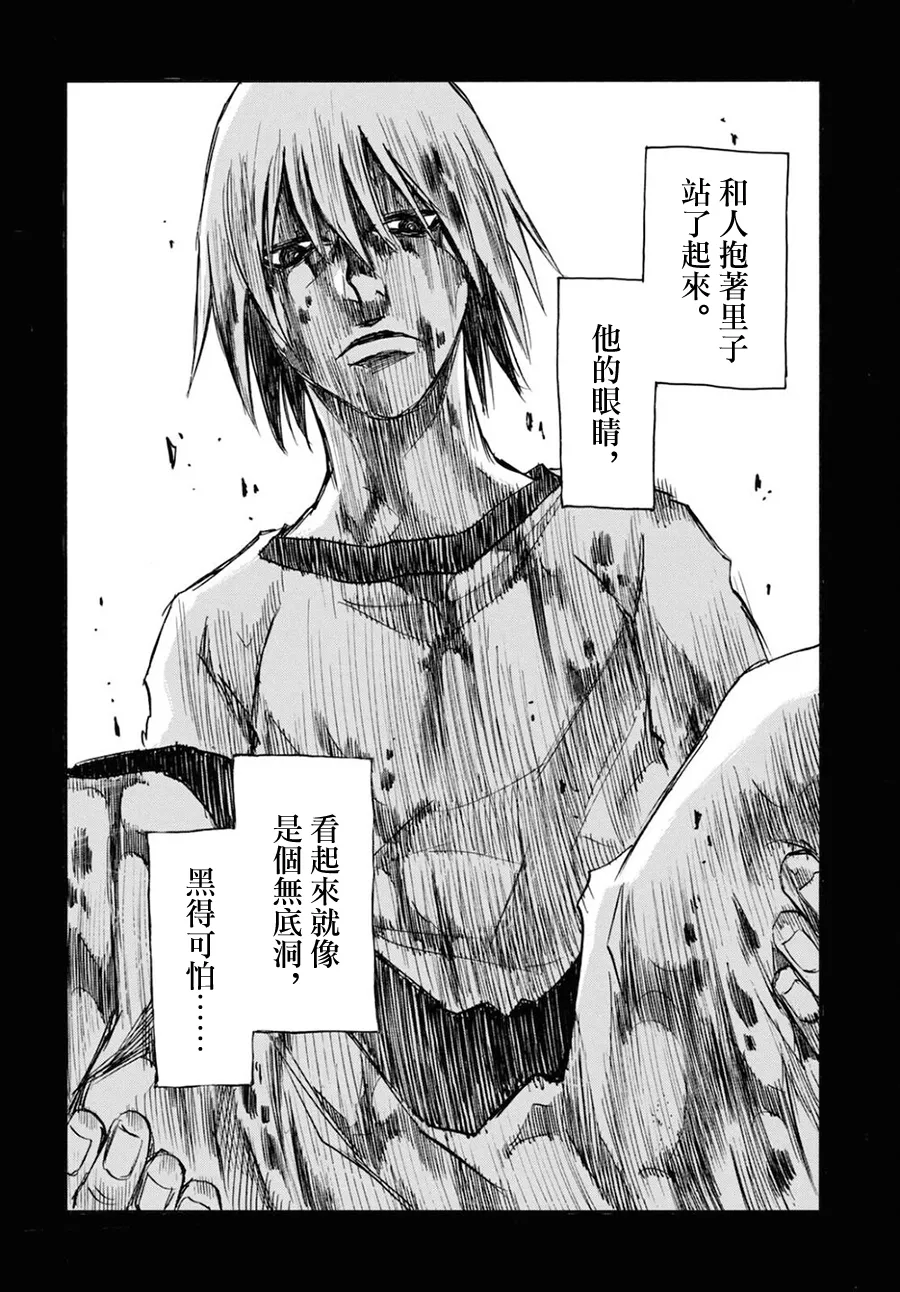 第45话 第16页