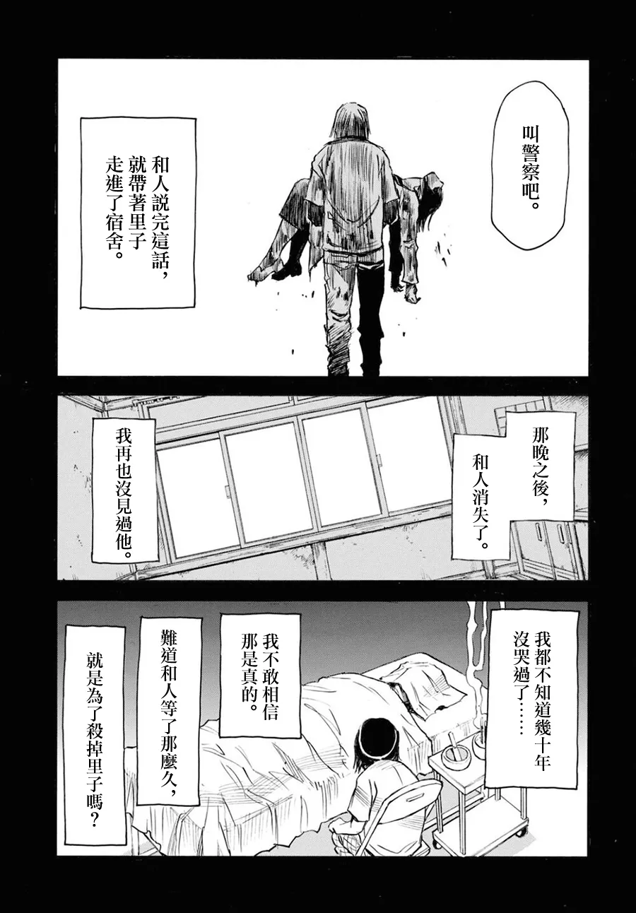 第45话 第17页