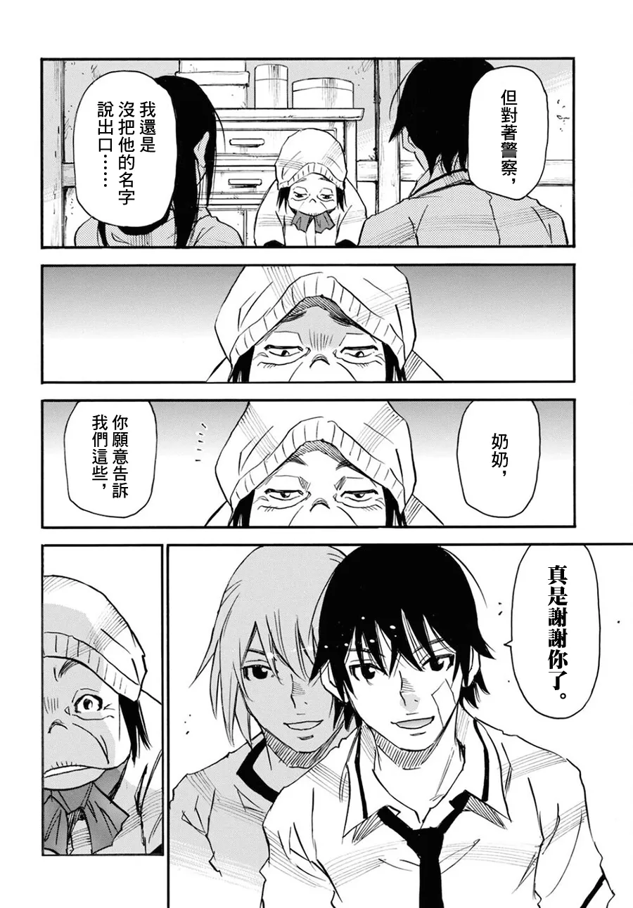 第45话 第18页