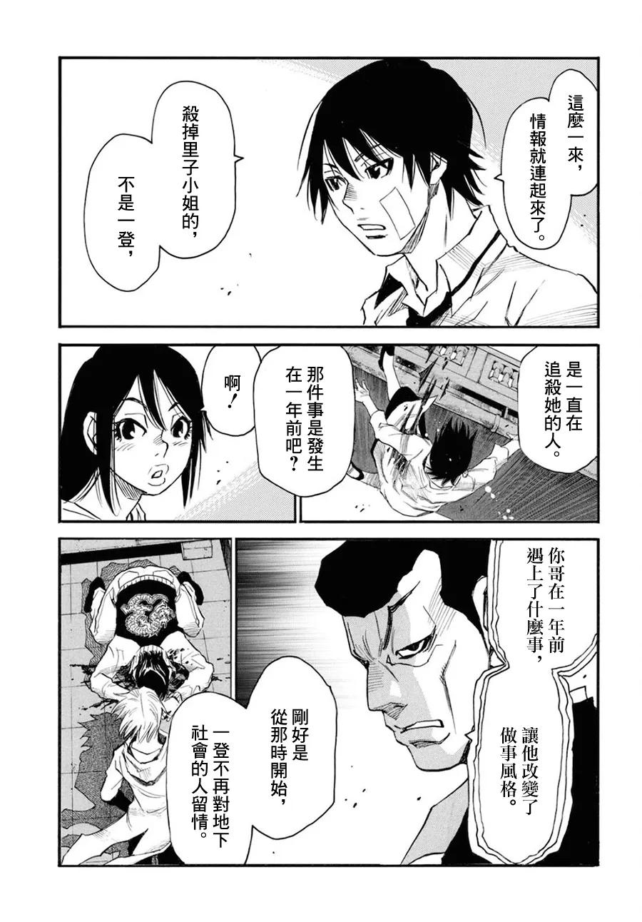 第45话 第19页