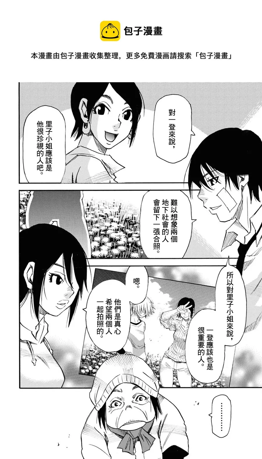 第45话 第20页