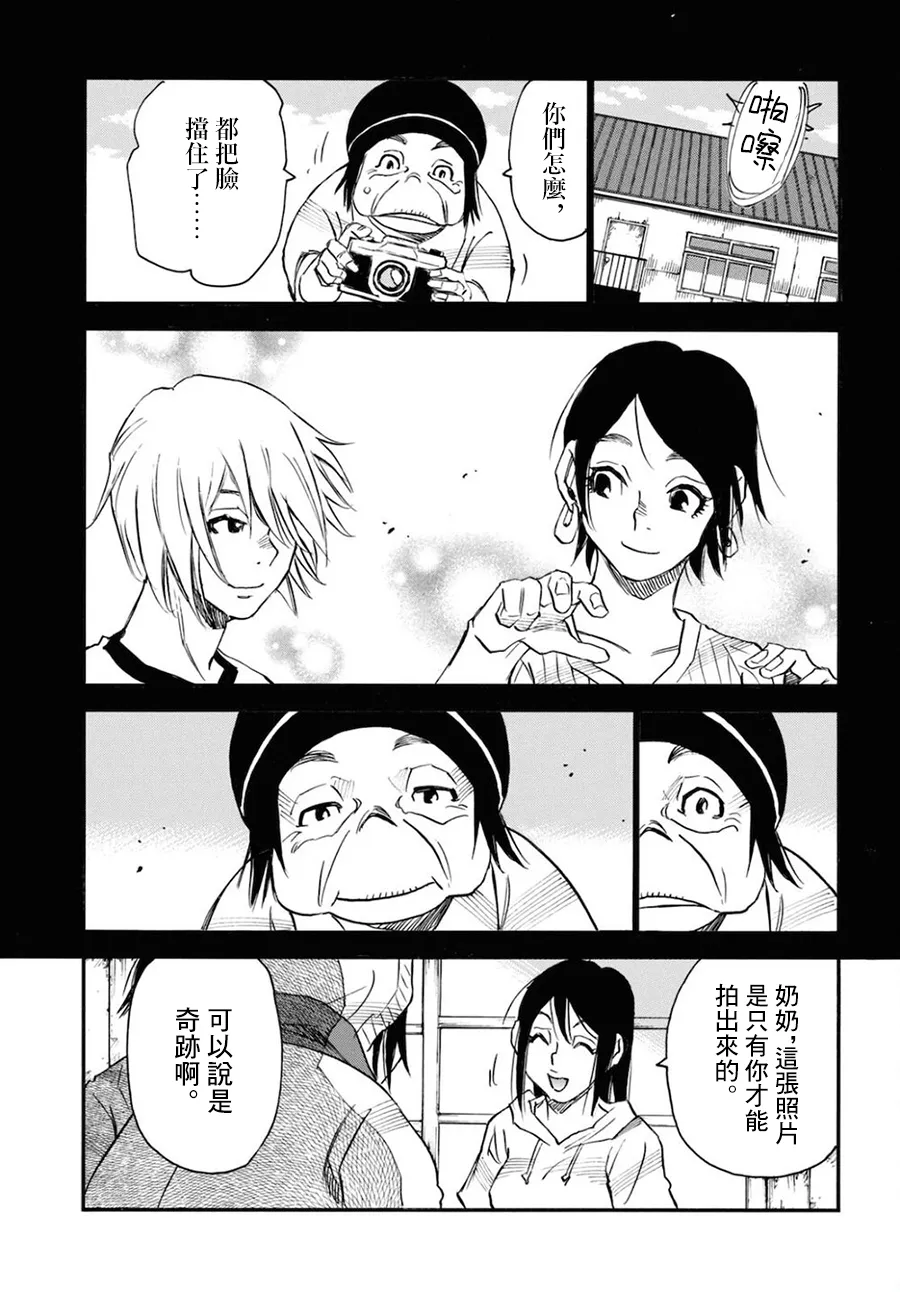 第45话 第21页