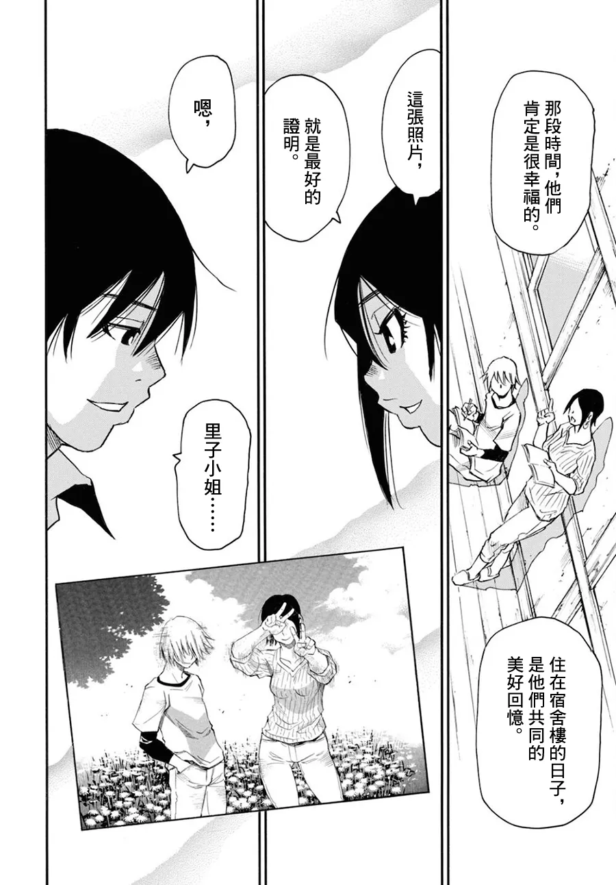第45话 第22页