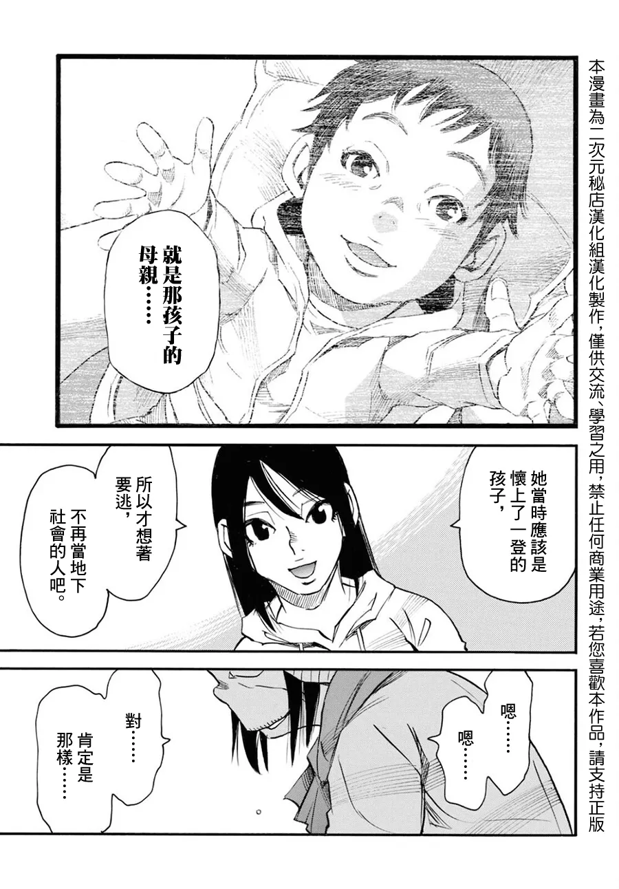 第45话 第23页