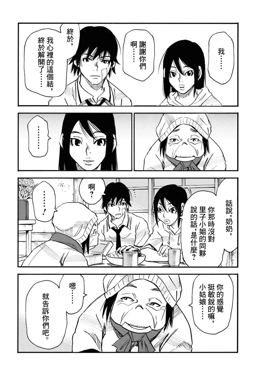 第45话 第24页