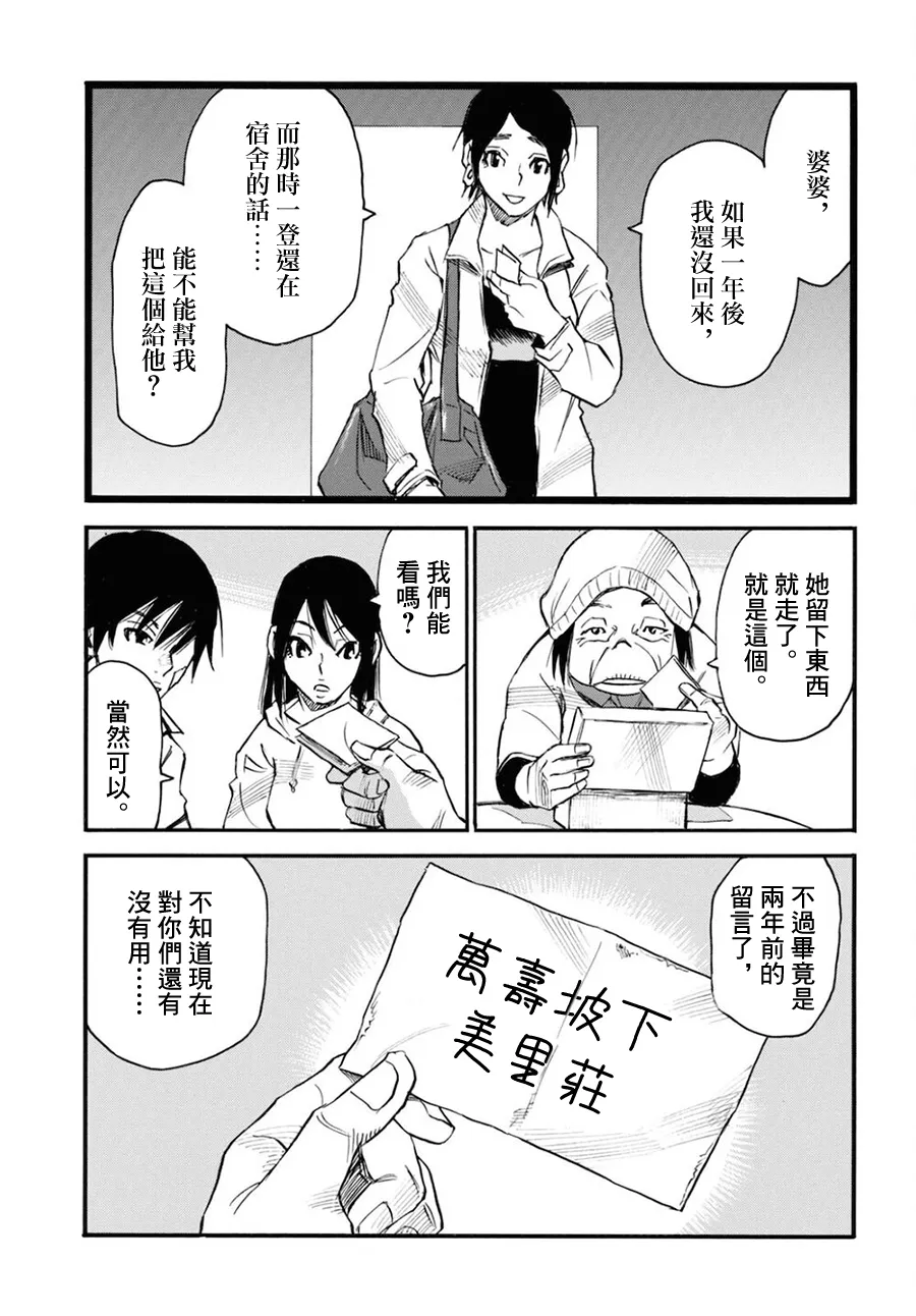 第45话 第25页
