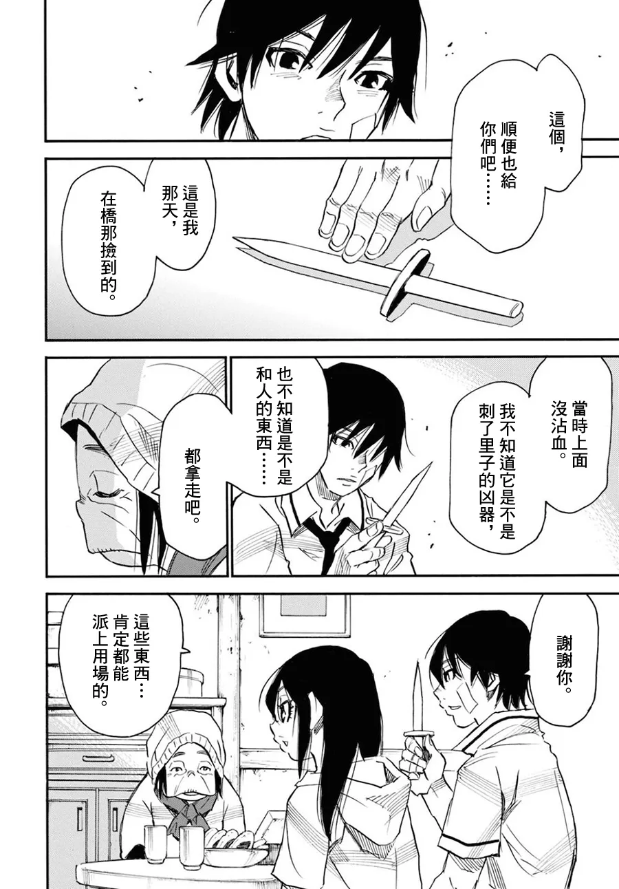第45话 第26页
