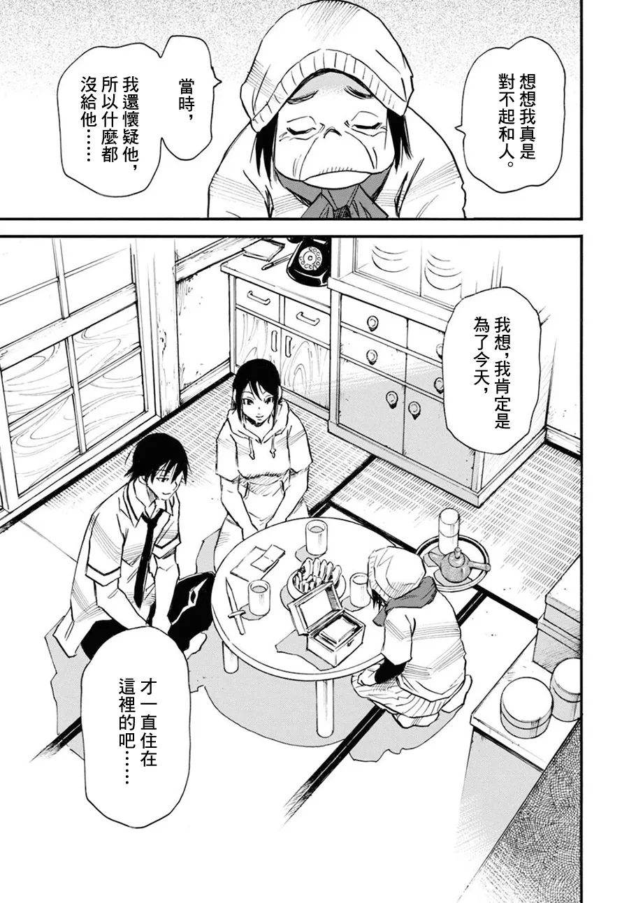 第45话 第27页