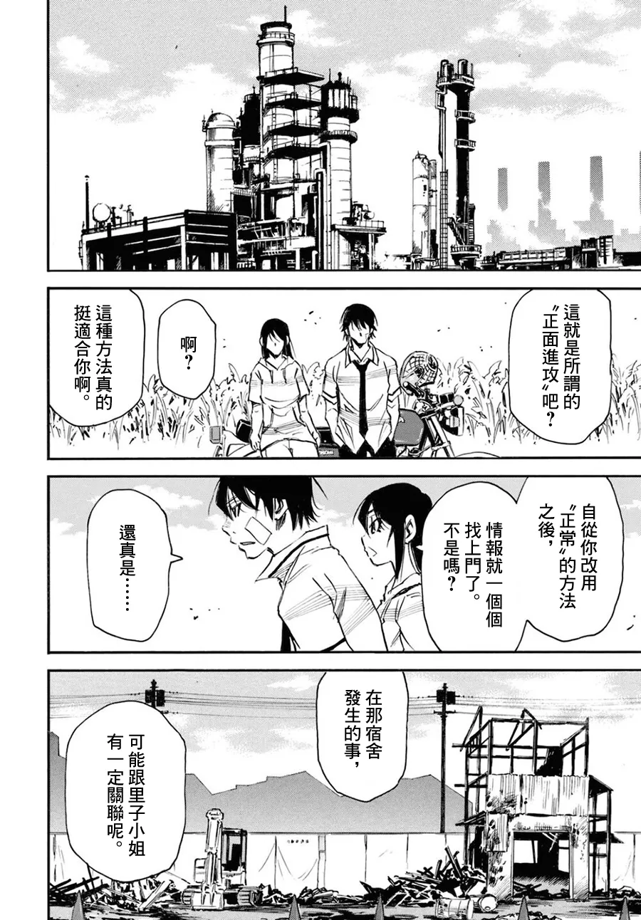 第45话 第28页