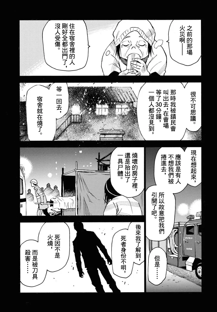 第45话 第29页
