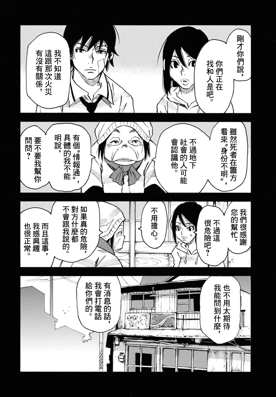 第45话 第30页