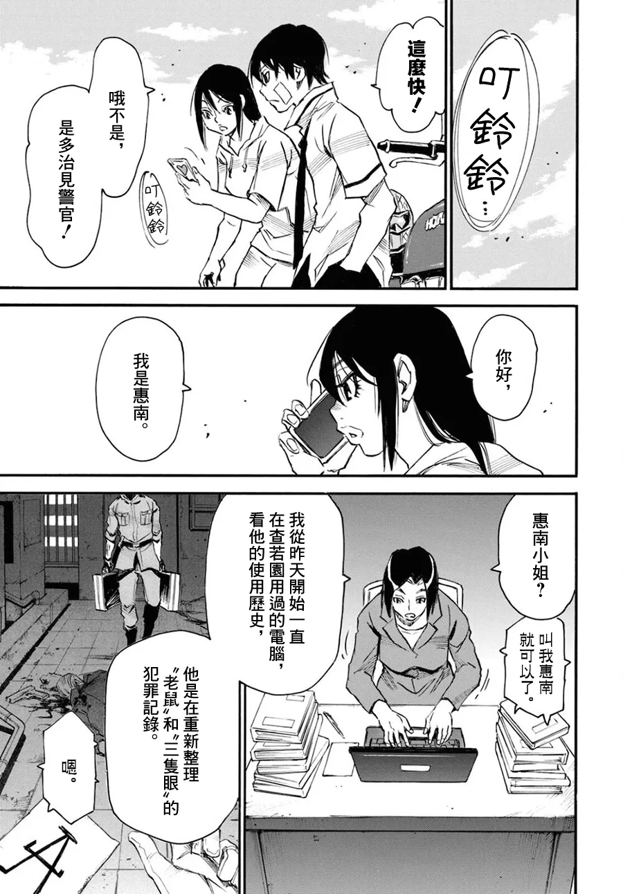 第45话 第31页