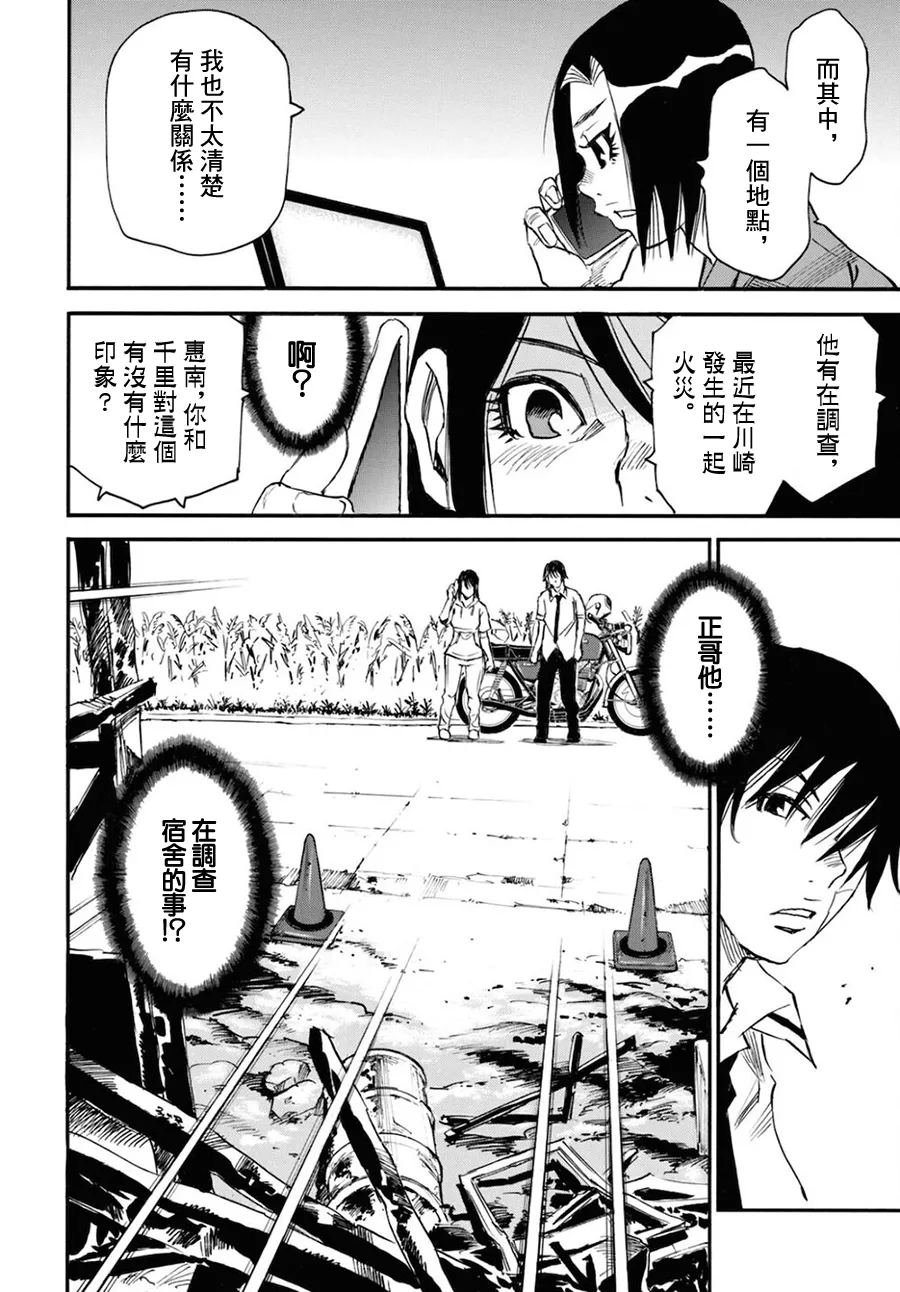 第45话 第32页