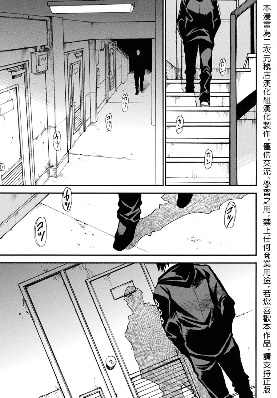 第45话 第35页
