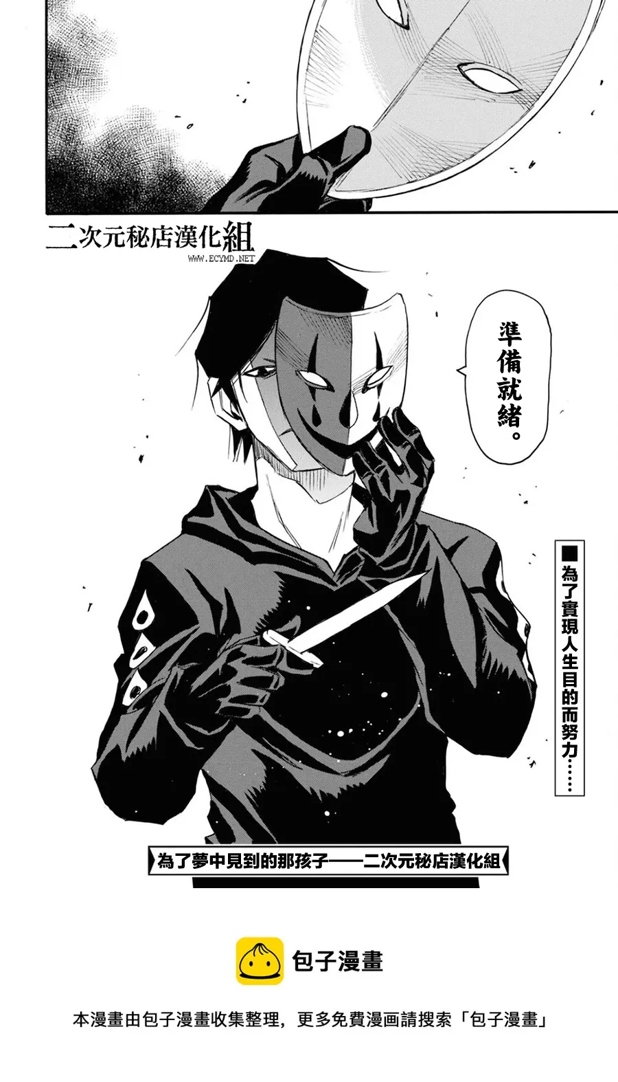 第45话 第36页
