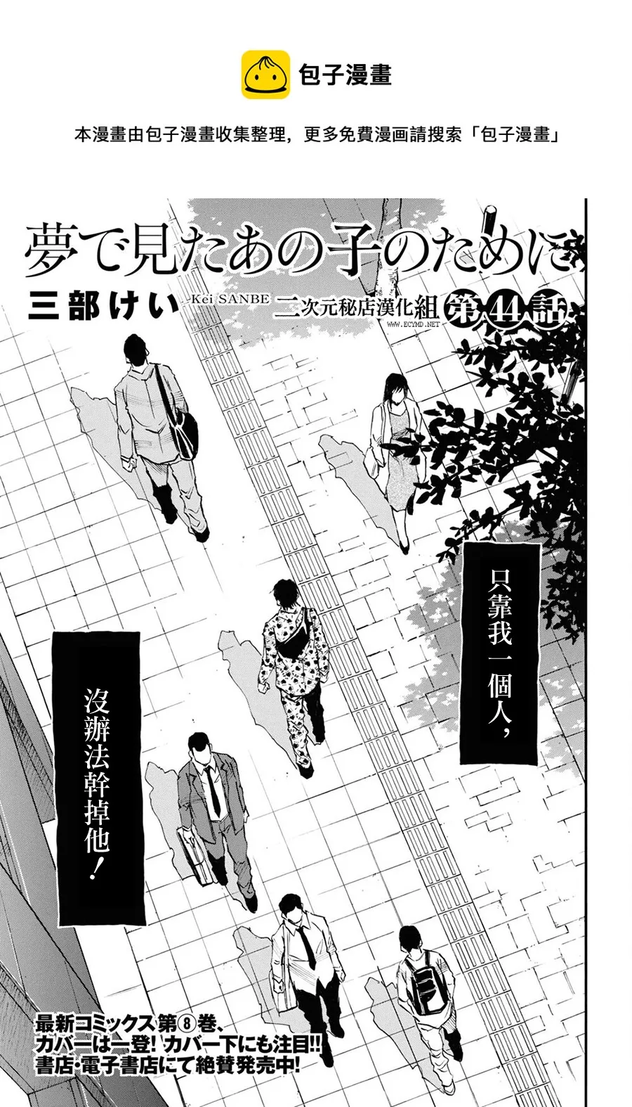 第44话 第1页
