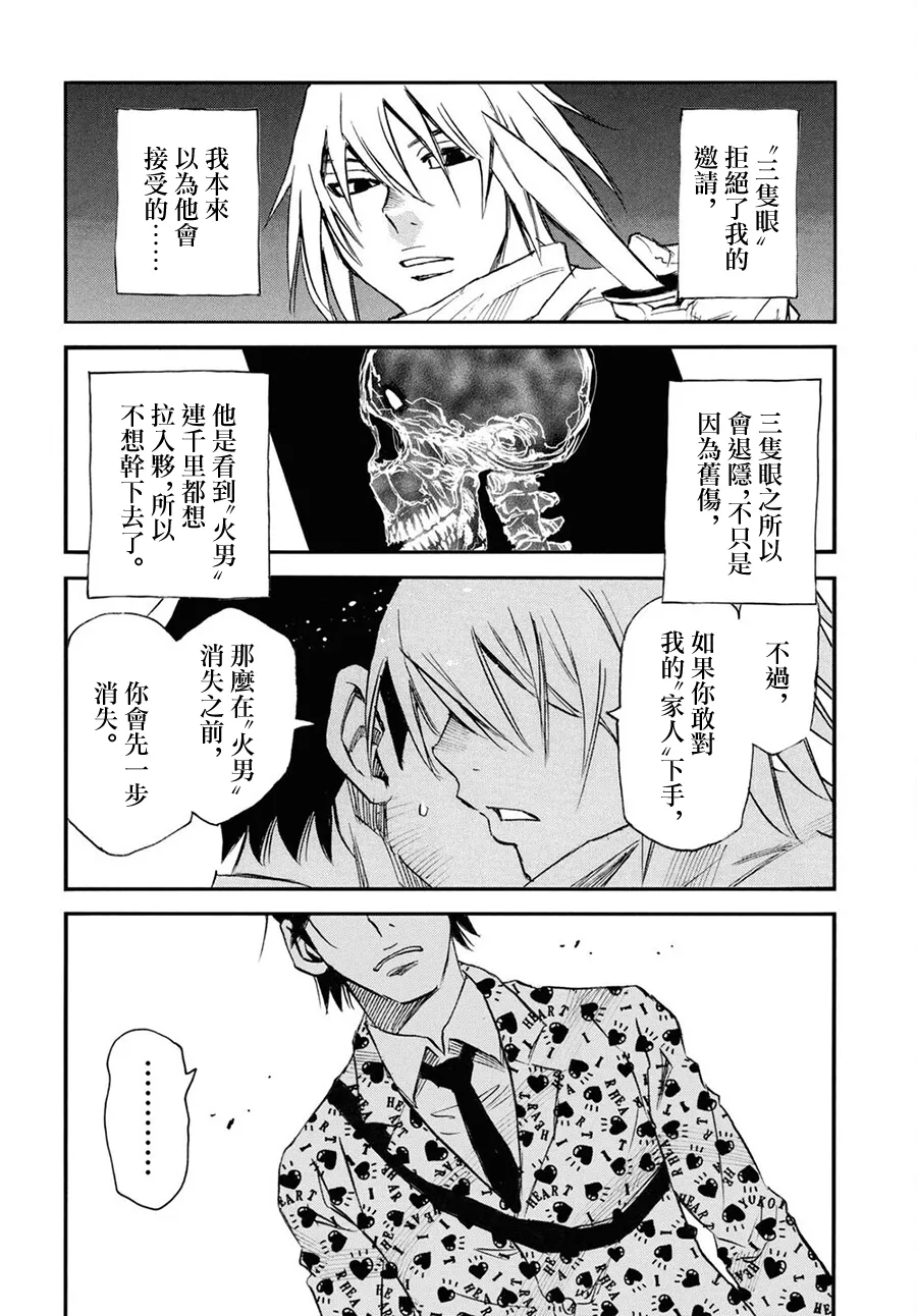 第44话 第2页