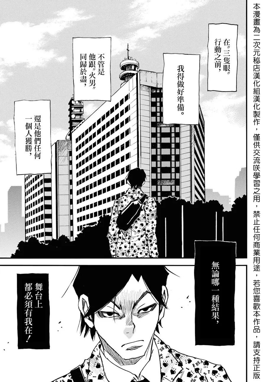 第44话 第3页
