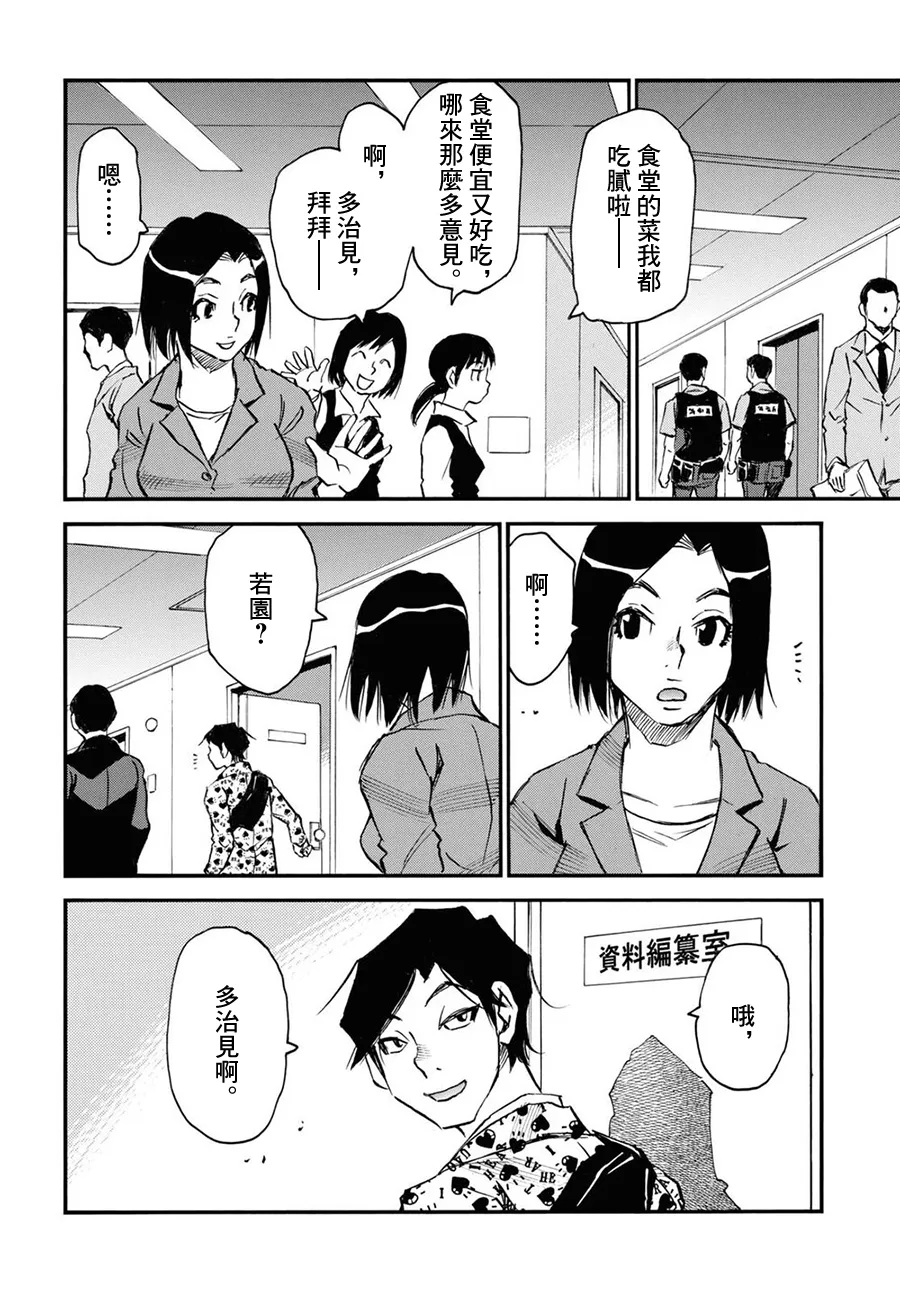 第44话 第4页