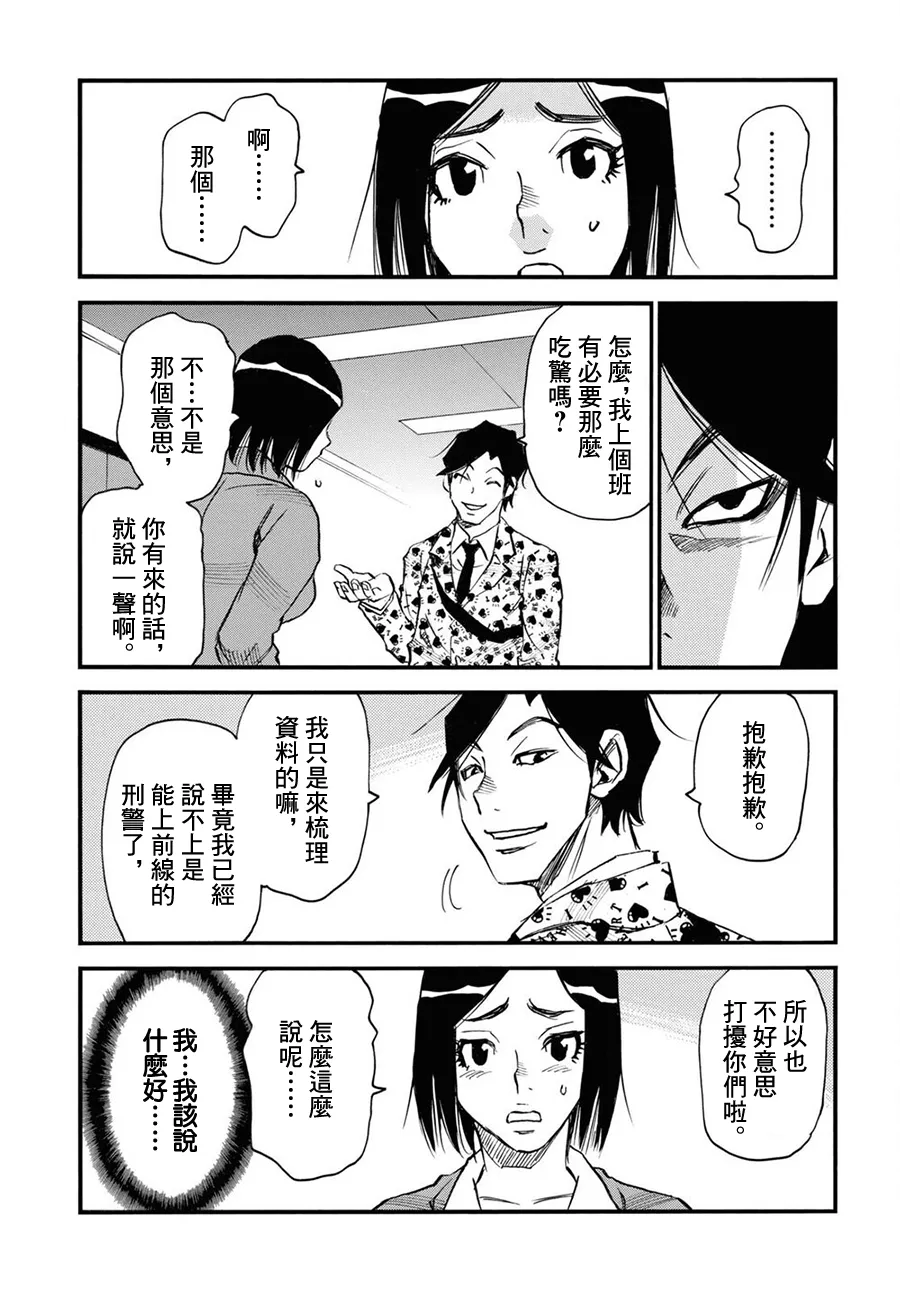 第44话 第5页