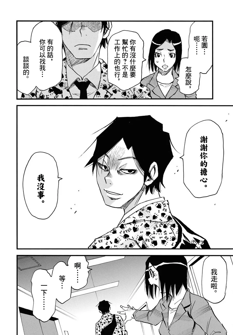 第44话 第6页