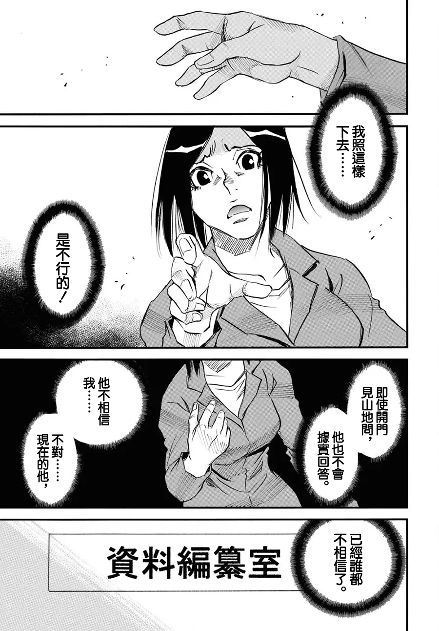 第44话 第7页