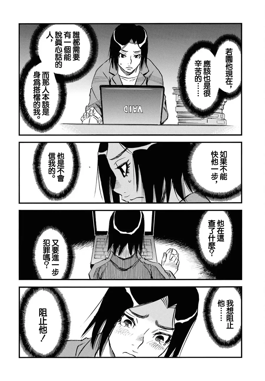 第44话 第8页