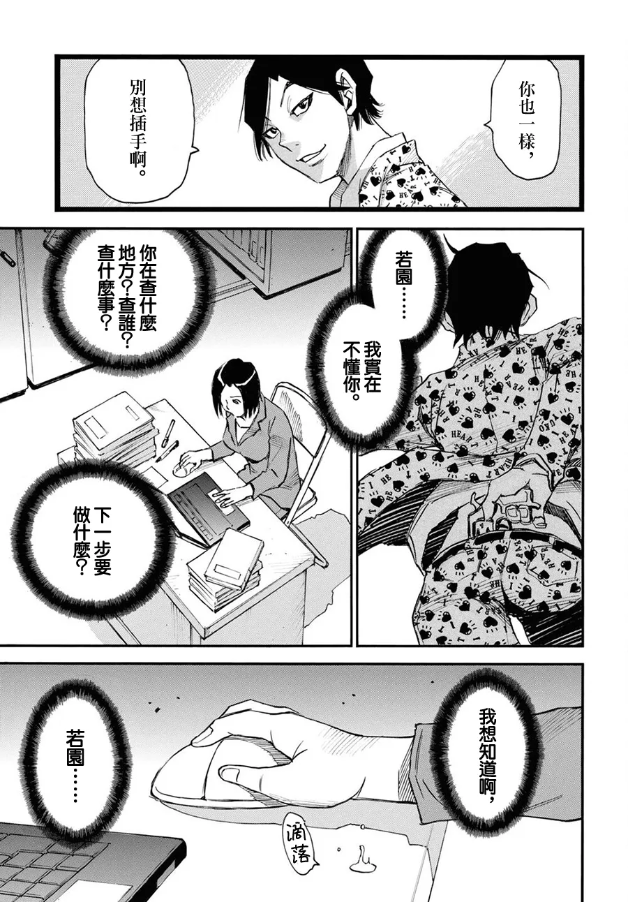 第44话 第9页