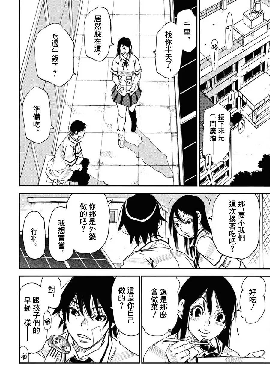 第44话 第10页