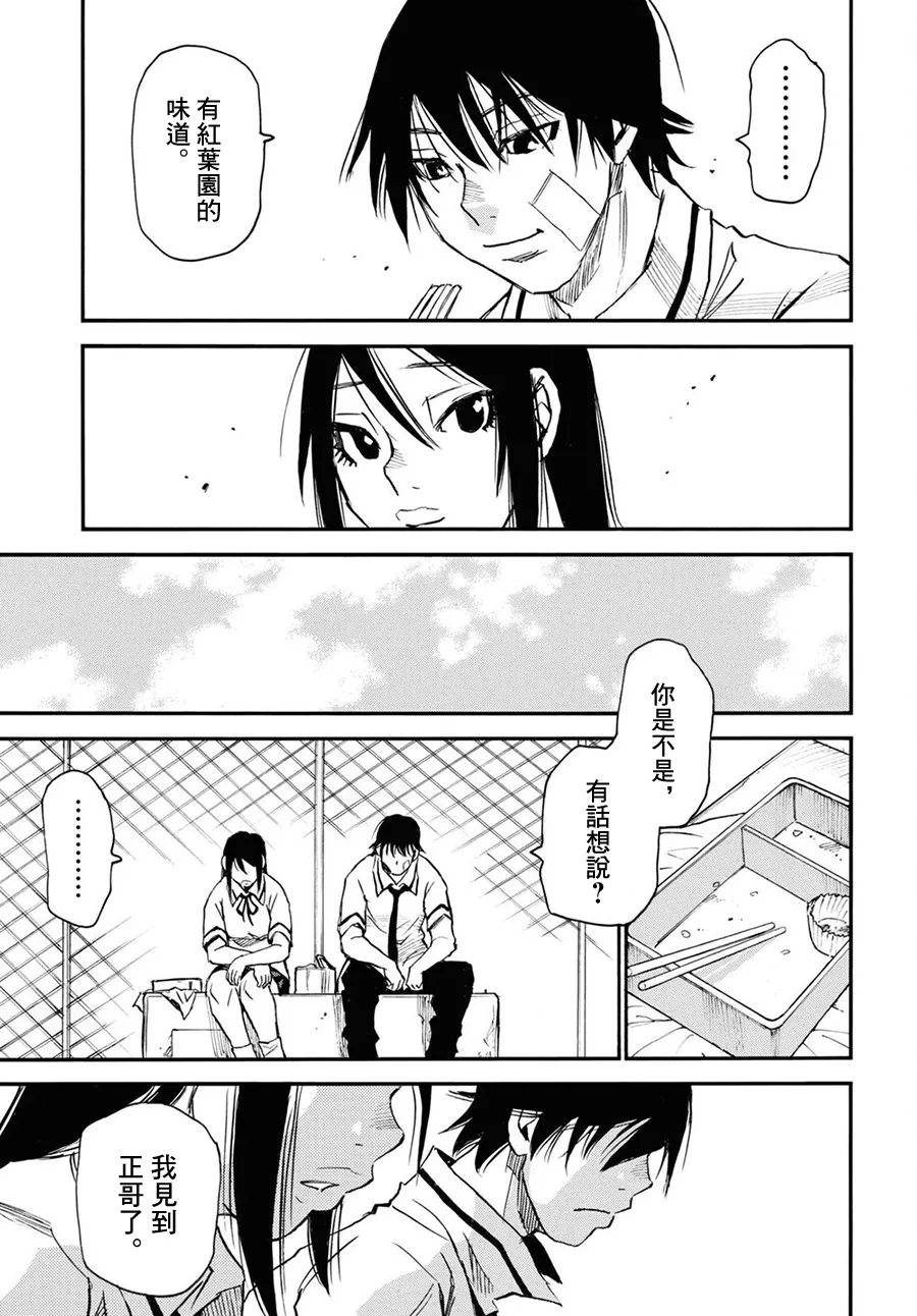 第44话 第11页