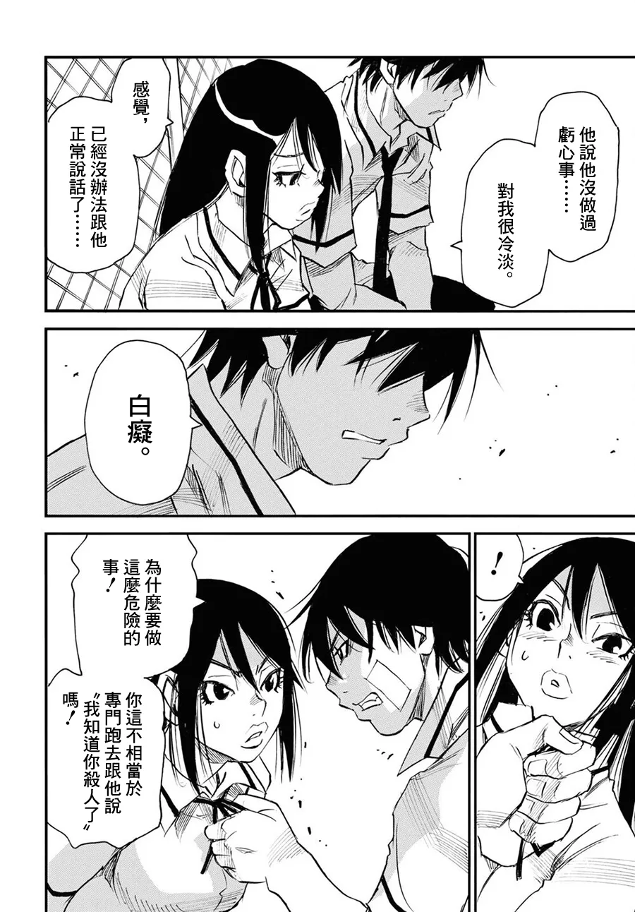 第44话 第12页