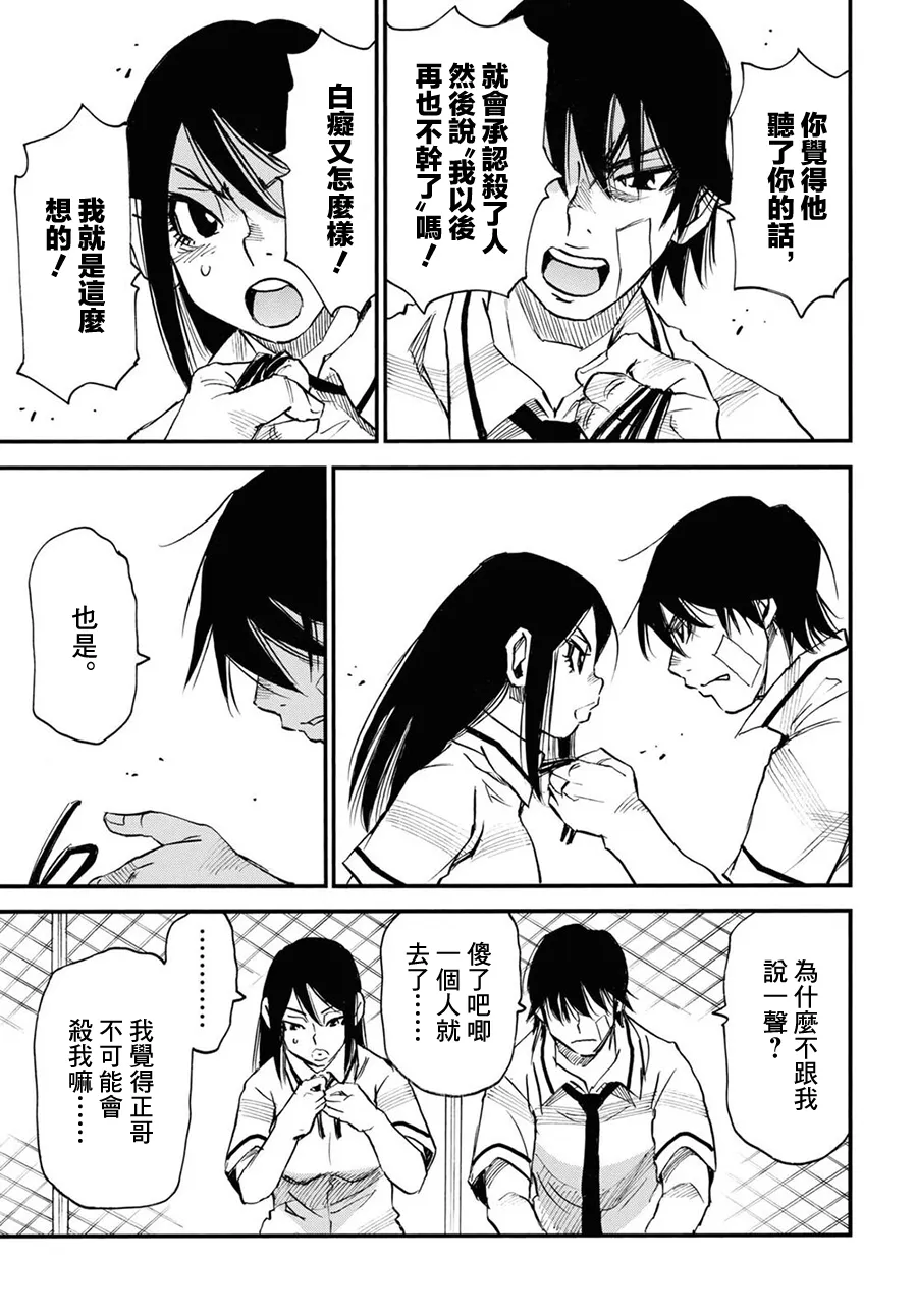 第44话 第13页