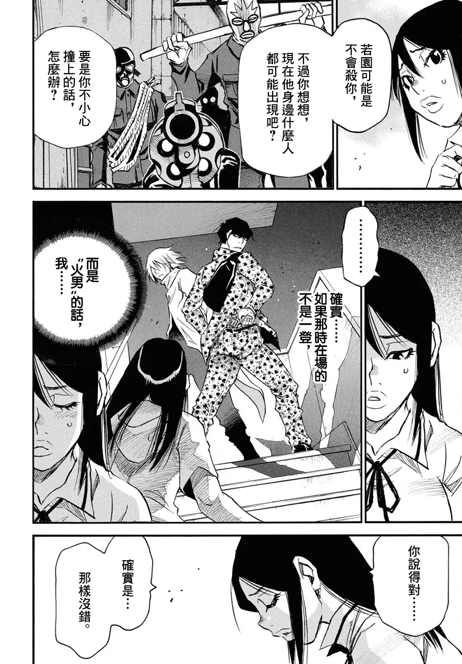 第44话 第14页