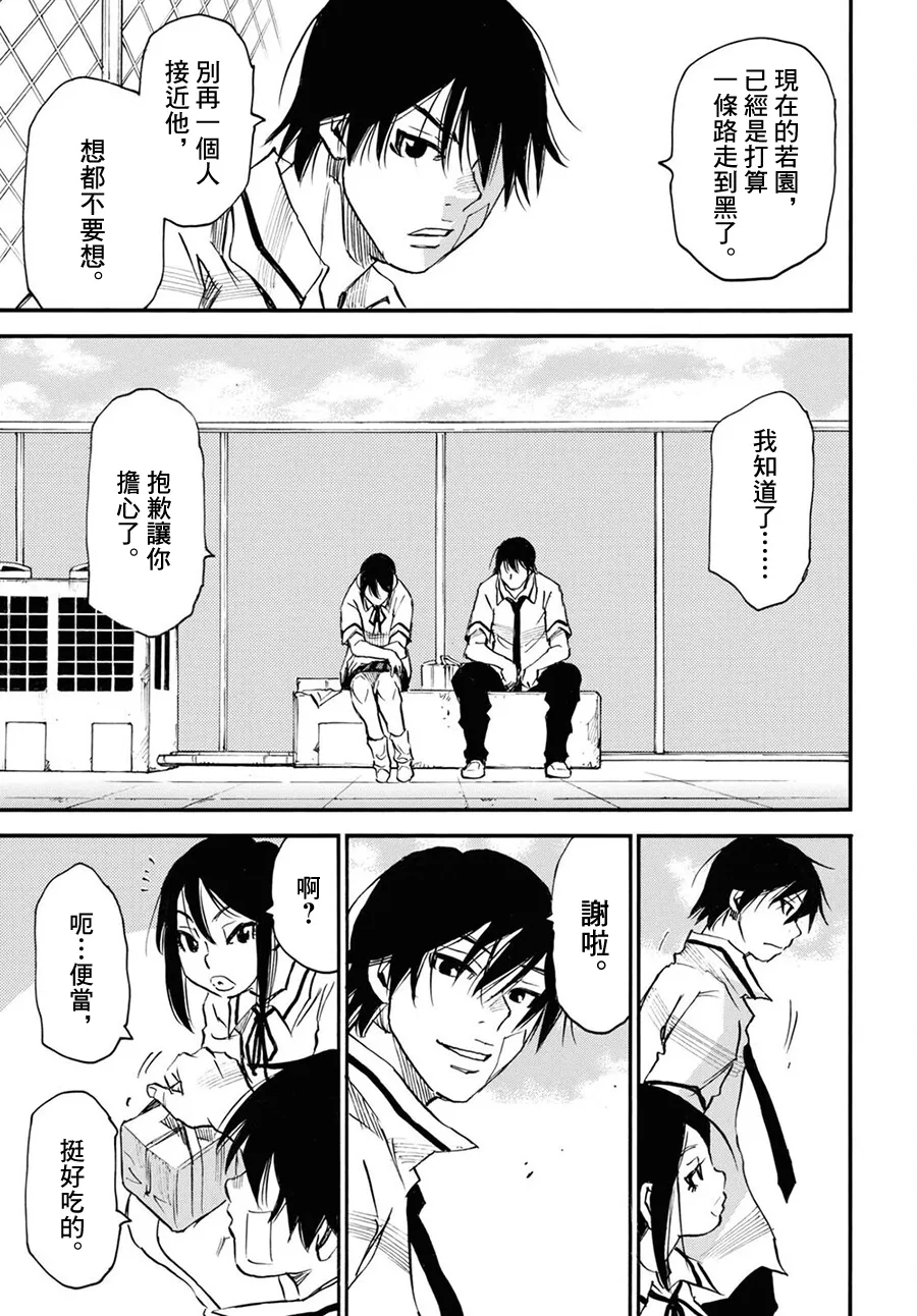 第44话 第15页