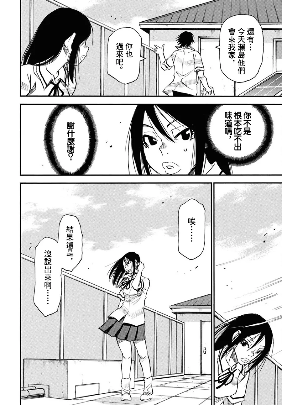 第44话 第16页
