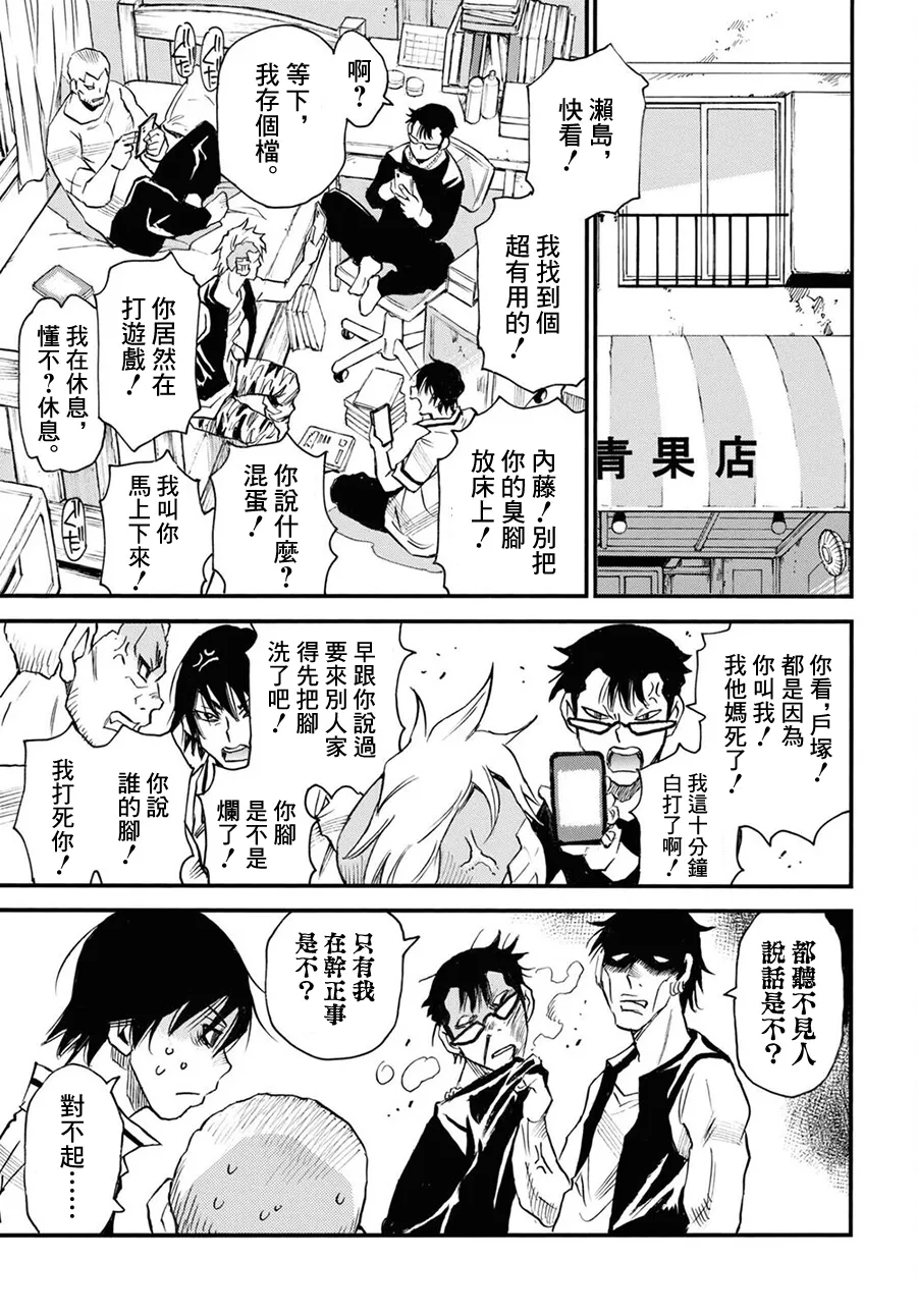 第44话 第17页
