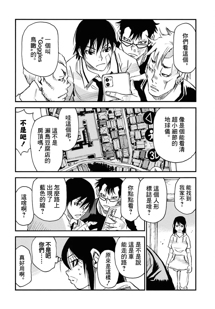 第44话 第18页