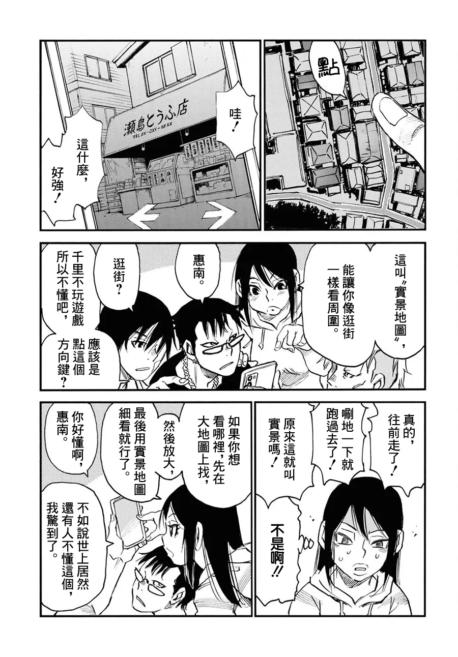 第44话 第19页