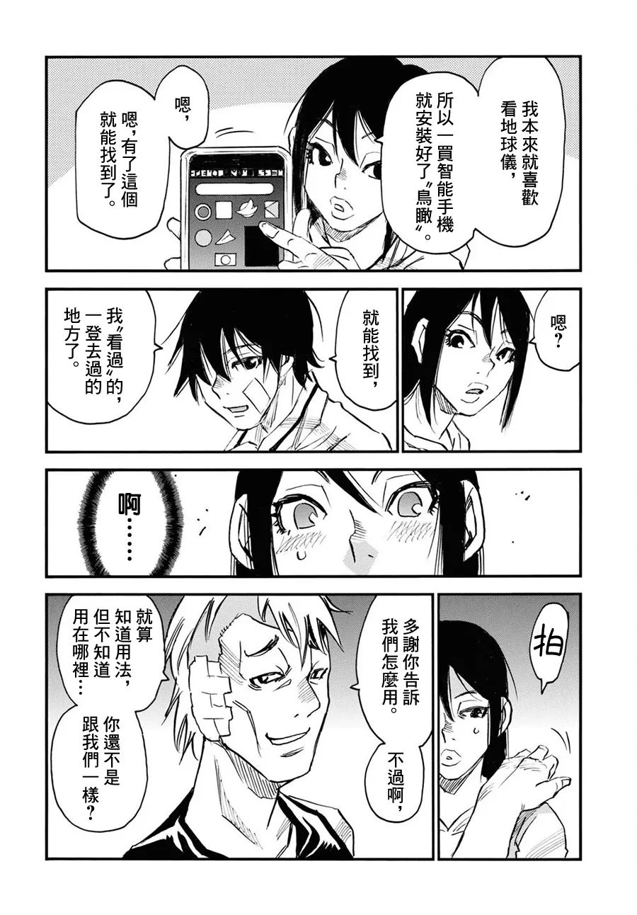 第44话 第20页