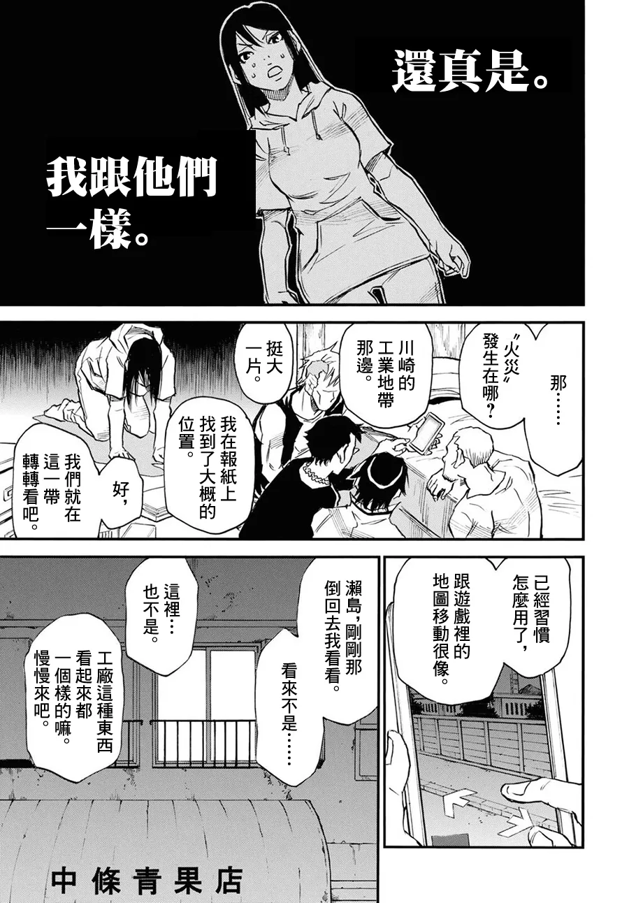 第44话 第21页
