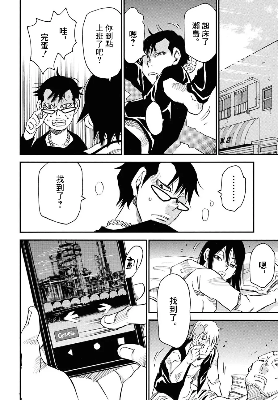 第44话 第22页