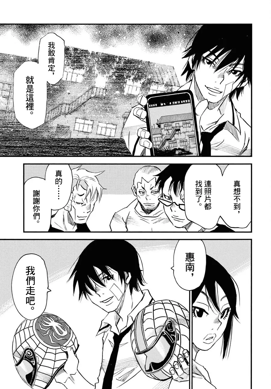 第44话 第23页