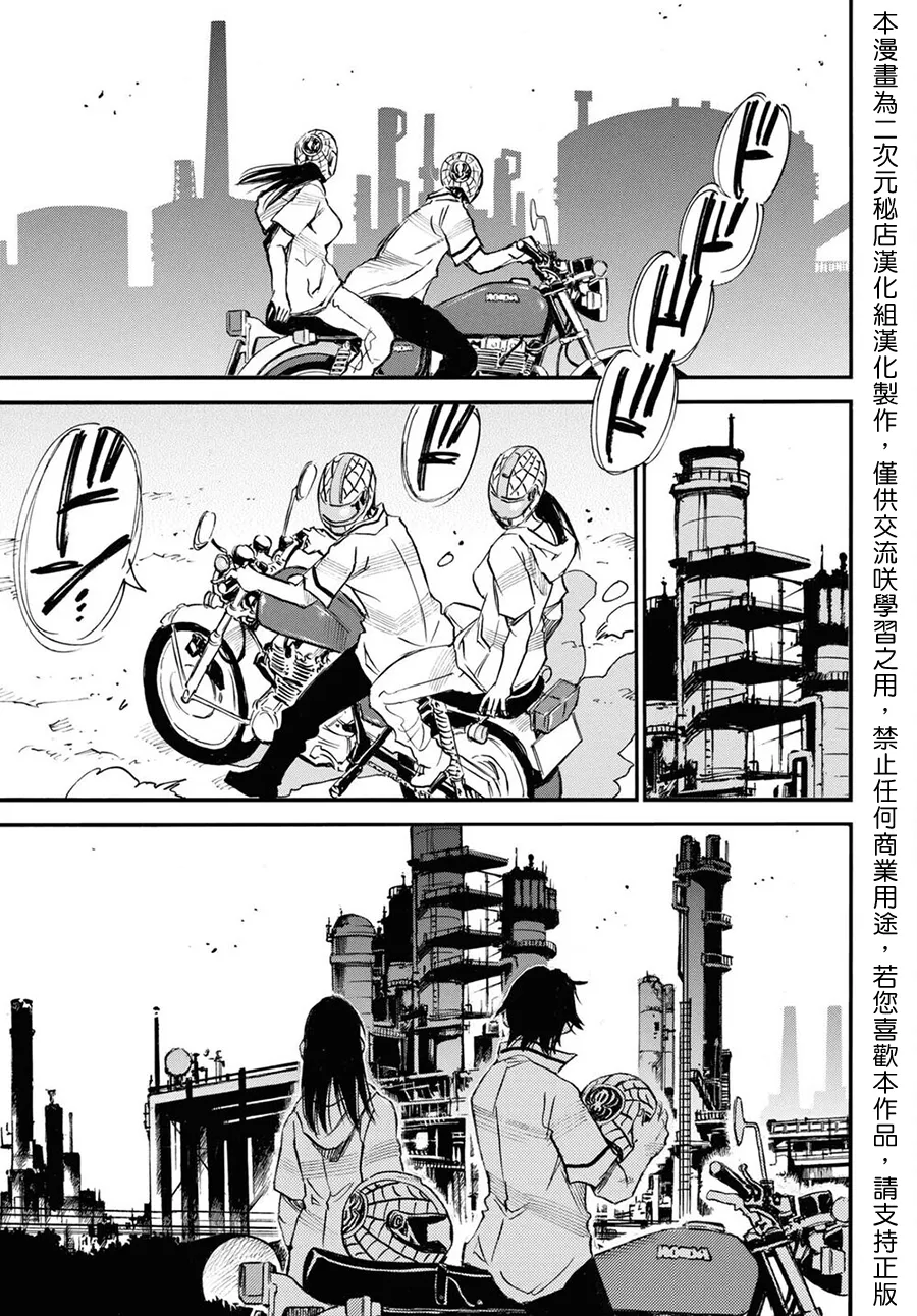 第44话 第25页