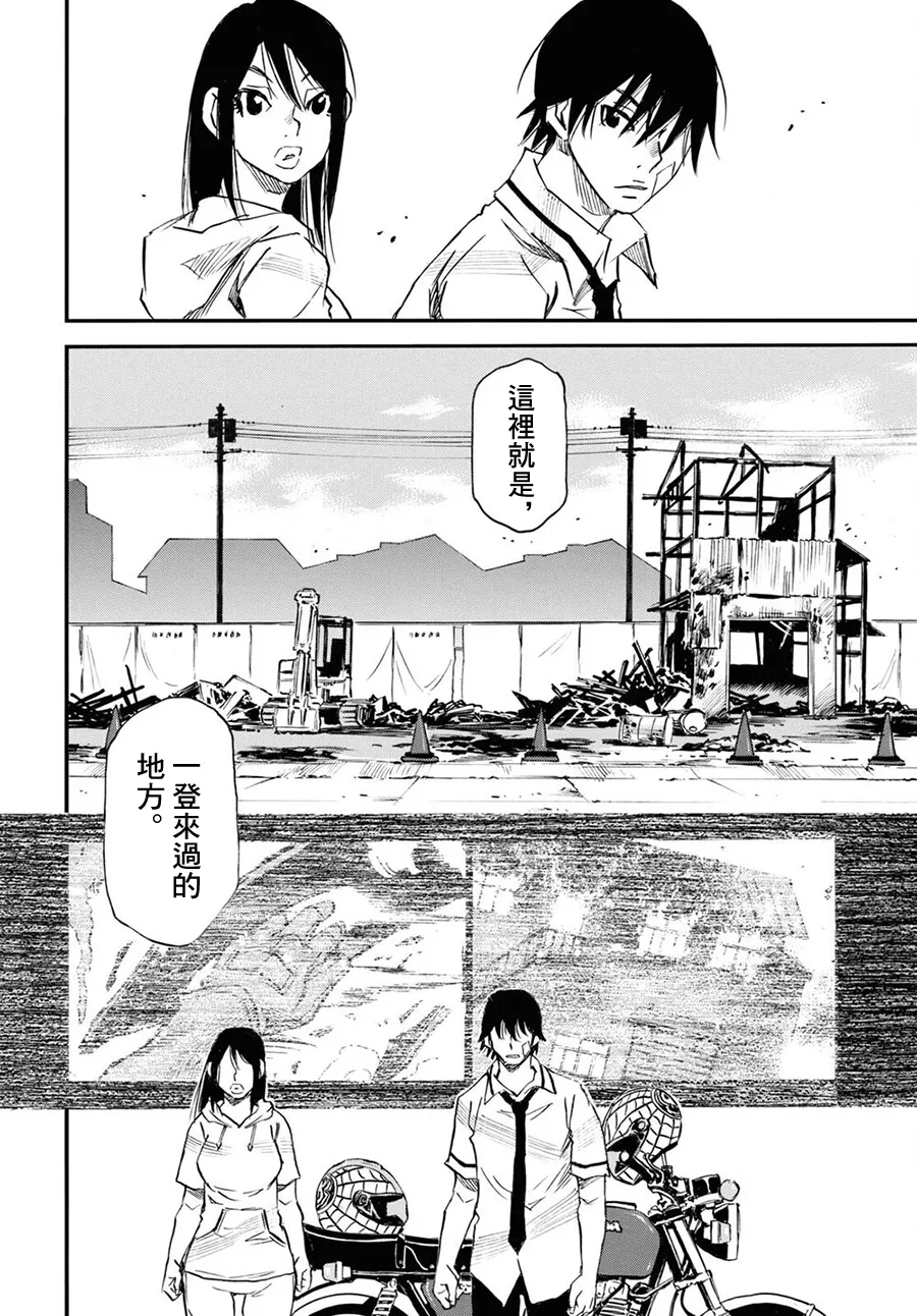 第44话 第26页