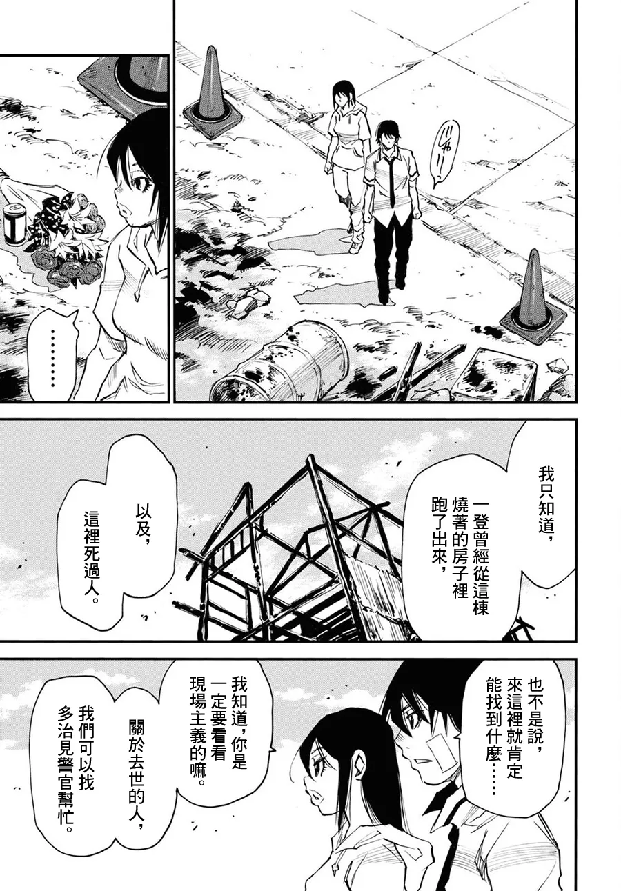 第44话 第27页